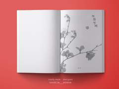 적화청해(전체편집)