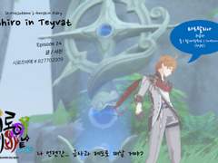 Shiro in Teyvat - 24