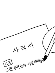 얼렁뚱땅 엔터생활