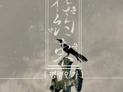 [에루리] 생존약속