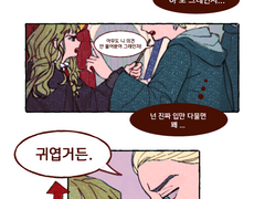 말포이군 말풍선 바뀌었어요!