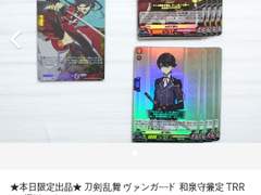 [완] 도검난무 뱅가드 소분