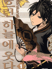 [흐린 하늘에 웃다] 단편/썰