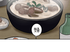 먹방레아.manhwa