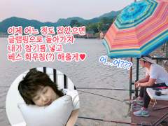 낚시커플 민셩