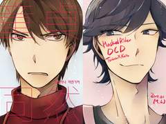 [츠카이] 동정이나 마찬가지