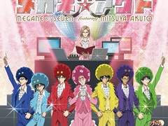 メガネ☆アクト(안경☆아쿠토) 번역