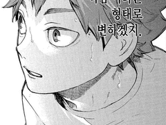 도베르만 키우는 전남친 히나타