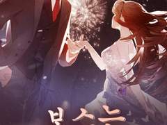 로맨스 소설 "보스는 날 사랑하지 않아" 온라인 읽기