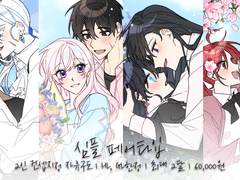 심플 페어 커미션