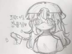 조직대장 잠뜰님