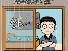 브베의 시 - 믿어야 된다