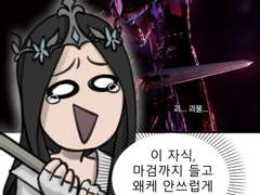 금기의 서고 모험퀘 후기