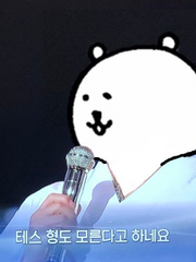 테스형! 세상이왜이래!?!?