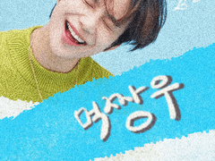 먹짱우 글내림 공지