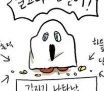 달고나 해먹는 커크와 본즈