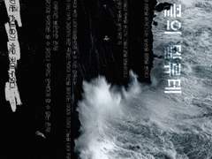 절벽 끝의 텔류테