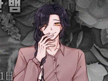 옅어지는 기억, 목소리가 만든 잔향 - 에이라 에스카