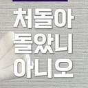 내가 보려고 만든 한국 성우 계정