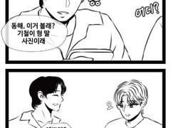 [은해] 플러팅은 자연스럽게