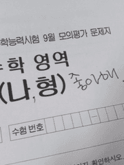 어느 날의 내가 여느 날의 너에게 보내는