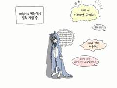 나이츠 썰 모음