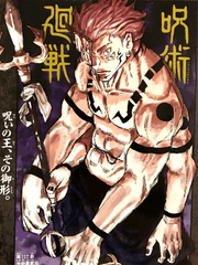 주술회전 드림-저는 스쿠나님의 냉장고입니다!