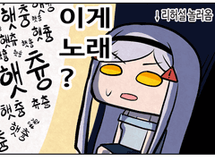 아이돌츙.manhwa
