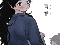 [타케쿠쿠] 푸른 봄