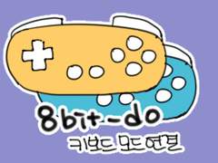 8bit-do zero2로 클튜 단축키 쓰기
