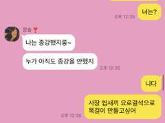 잘생긴 대딩이랑 사귀고있다