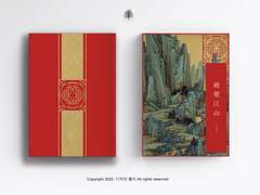 絕壁江山 절벽강산