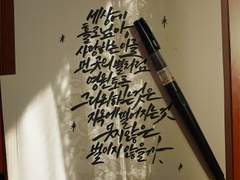 오신 외전 캘리