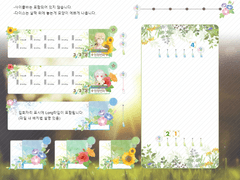 [마기카로기아] 세팅 스킨8 : 여름풍경