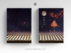 花朝月夕 화조월석