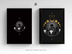 落月屋梁 낙월옥량