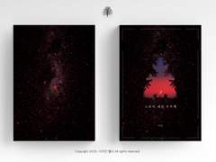 노을이 앉은 우주에