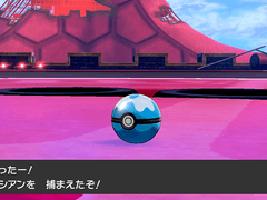 자시안을 포획하다!