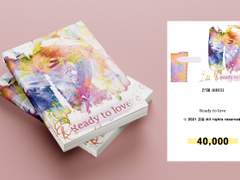 166. 레디 투 러브