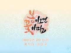 [봄꽃]트위터에서 주절거렸던 내용들