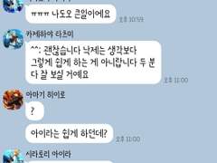 [앙스타 카톡 카피페] 172