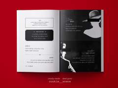 누가 제일 나빠(전체편집)