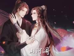 얼하 동인곡 是我非我 번역