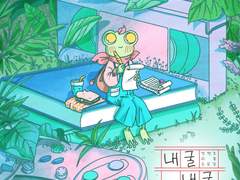 컨텐츠 리뷰 소모임 <내굴내굴>