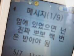 성사한 지 90일 됐는데요