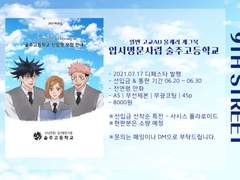 입시명문사립 술주고등학교 sample