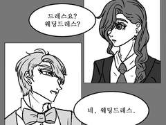 루드빅의 망한 결혼식