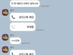 소꿉친구의 고난