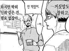 [하이큐 드림] 냅둬 아빠주게(5)