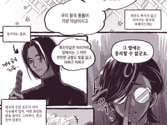 왕국 최고 팔불출 배틀